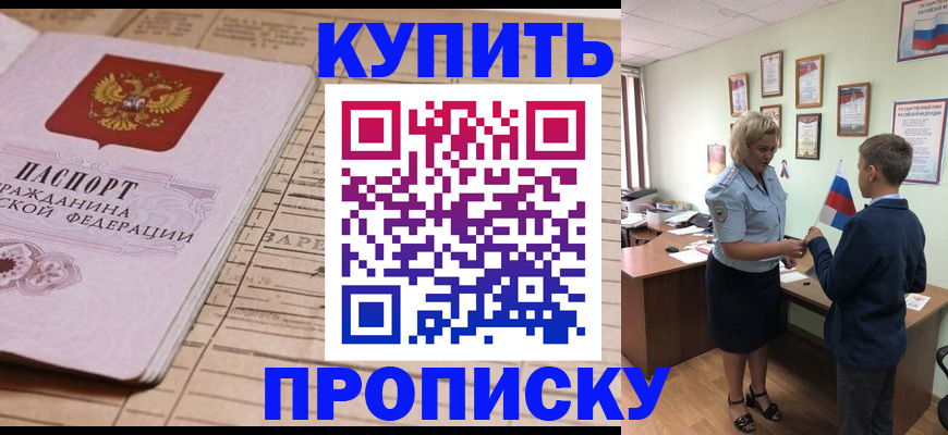 временная регистрация собственник в Советском